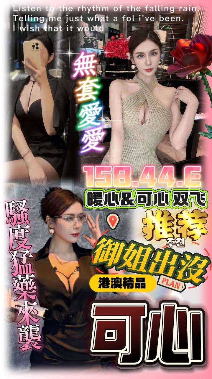 永和定點茶 OL兼職 歐若 性感火辣茶